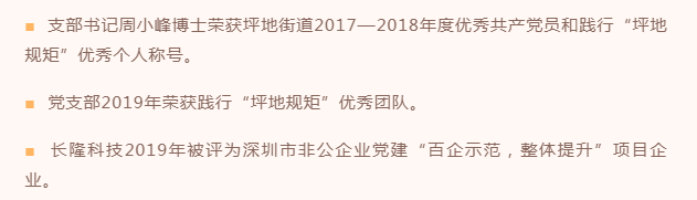 168体育党支部