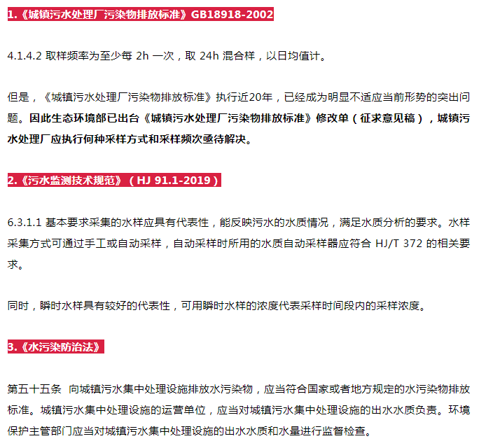 污水总磷日均值达标，单次超标被罚12万合理吗  