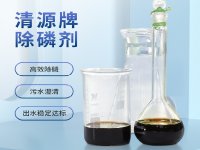 污水中的磷是怎么相互转化的