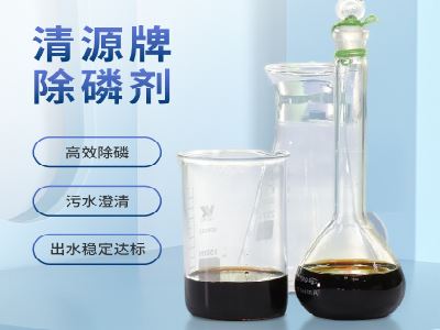 水中磷超标怎么快速处理